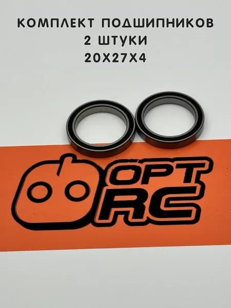 Комплект подшипников 20x27x4 (2 штуки) ABEC-3 с резиновым пыльником