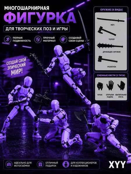 Сборная подвижная фигурка DIY, конструктор для сборки и раскрашивания