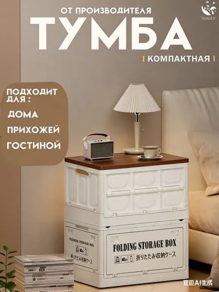 YuHan Тумба, 1 ящ., 41х29х23 см