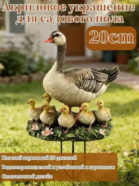 Фигурка садовая