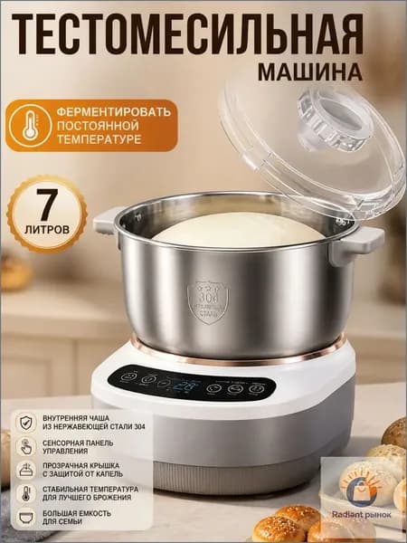 Эксклюзивный тестомес с 7 литровой чашей для замеса и ферментации при постоянной температуре с подогревомer