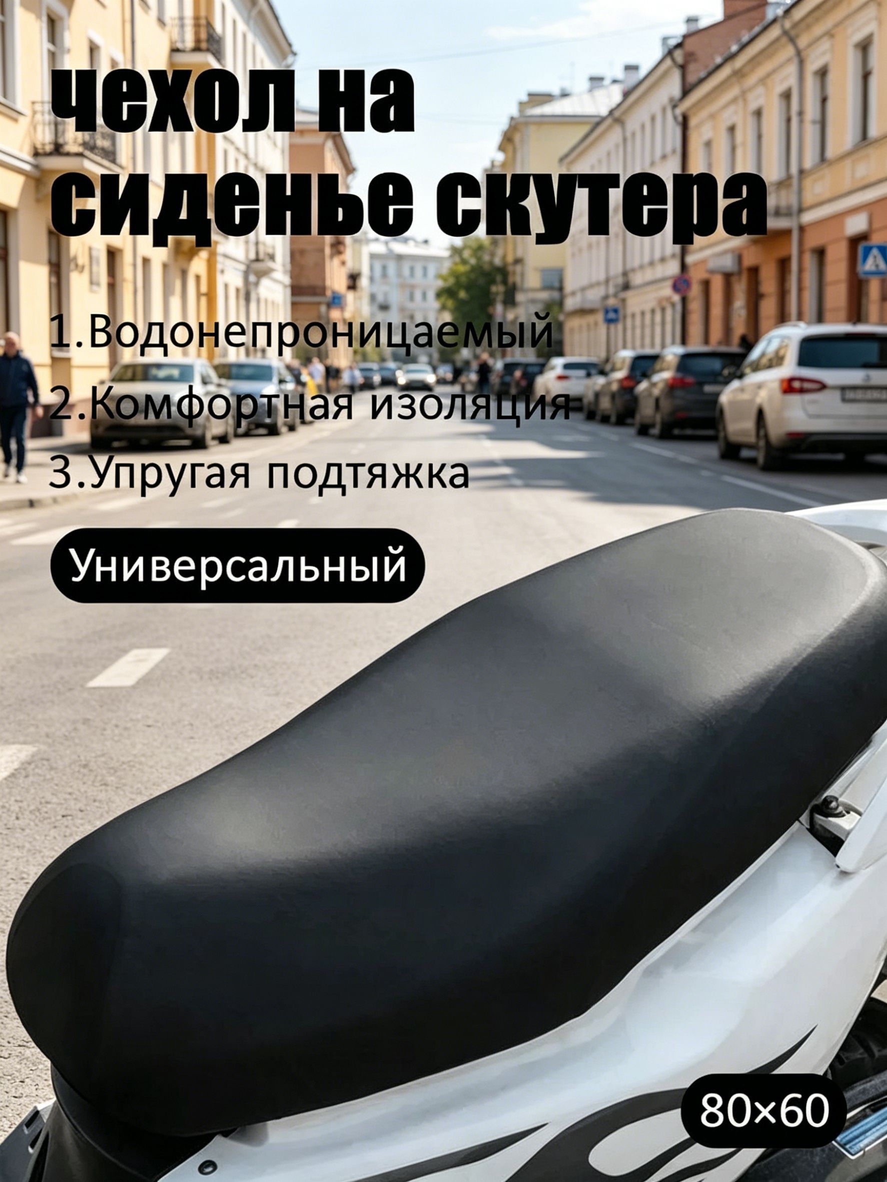 Чехол для сиденья электровелосипеда из искусственной кожи, универсальный водонепроницаемый, солнцезащитный, теплостойкий