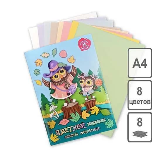 Цветной картон Лилия Холдинг "Совки гуляют", тонированный, А4, 8 листов, 8 оттенков (НК-4907)