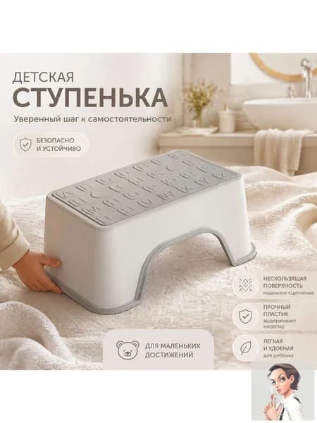 Подставка под ноги Детская, 36.5х15.5х33 см