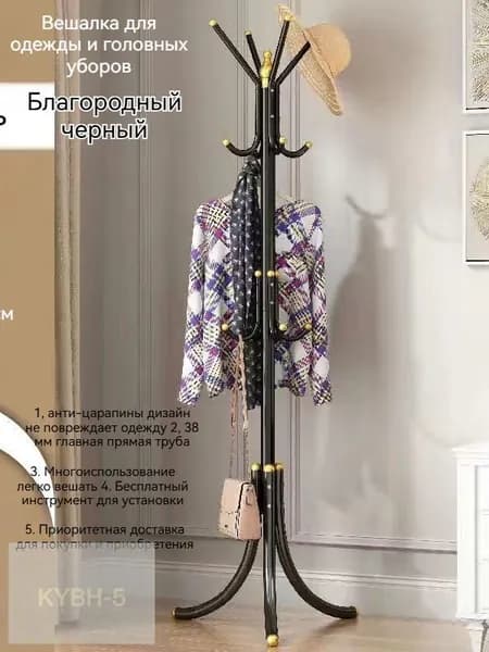 Вешалка напольная, 175 см х 45 см х 45 см