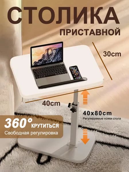 Журнальный столик, прикроватная тумба, стол журнальный 40 x 30 x 80 см,белое