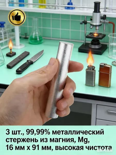 Магнезия