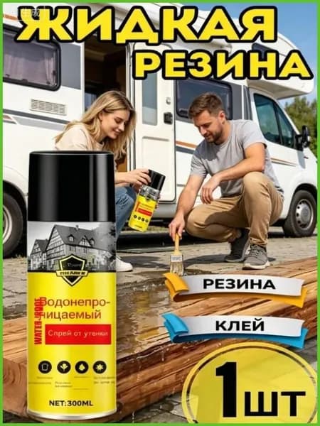 Функциональная добавка к ЛКМ 300 мл