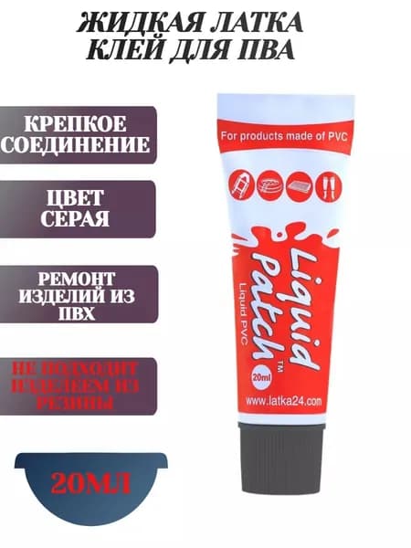 Аксессуары для ремонта, ухода за судном