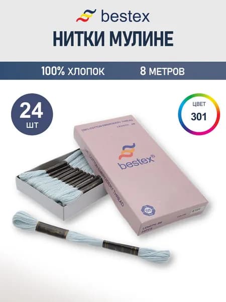 Мулине, 8 м, 24 шт, Bestex, цвет № 301