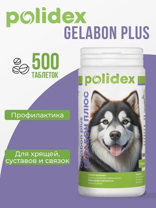 Polidex Витамины для собак Gelabon 500 Гелабон