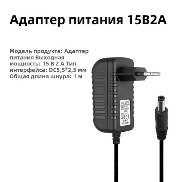 15V 2A 30W Универсальный блок питания для сетевого оборудования 15V 2A 5,5x2.5mm AC/DC адаптер. Сетевой адаптер для модемов, роутеров, коммутаторов, камер видеонаблюдения и др. оборудования