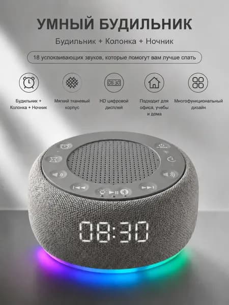 Умная колонка будильником и дисплеем, тканевое покрытие, ночник с подсветкой, для дома, офиса и учебы