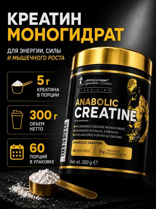 Креатин моногидрат порошок creatine 300 г Levrone