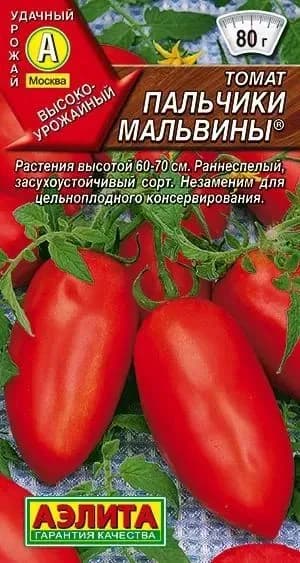 Томат "Пальчики Мальвины" семена Аэлита для открытого грунта и теплиц, 20 шт