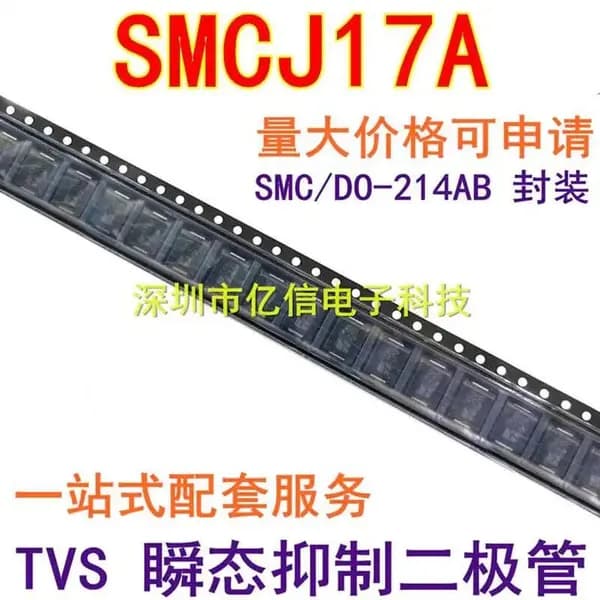50 шт. TVS SMCJ17A 17V SMC Электроника чип