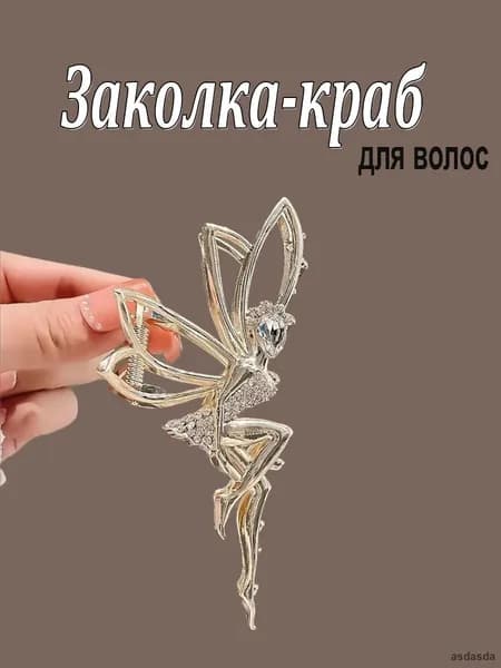Заколка для волос 1 шт.