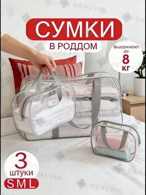 Сумка для мамы, с ручками