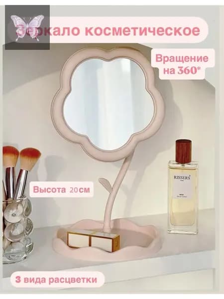 Зеркало косметическое в виде подсолнуха, цветочное, настольное, для макияжа с подставкой, девичье, для украше