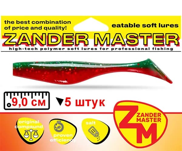 Силиконовая съедобная приманка для рыбалки ZanderMaster "ASASSIN" 9см (5 штук)Bass assassin