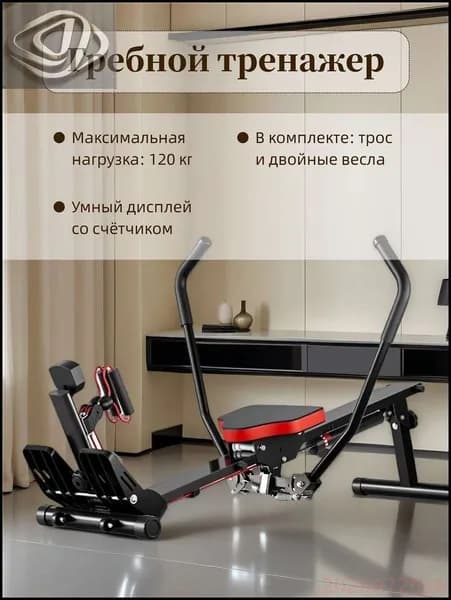 Гребной тренажер hcxlq-ca0c2da15f1f