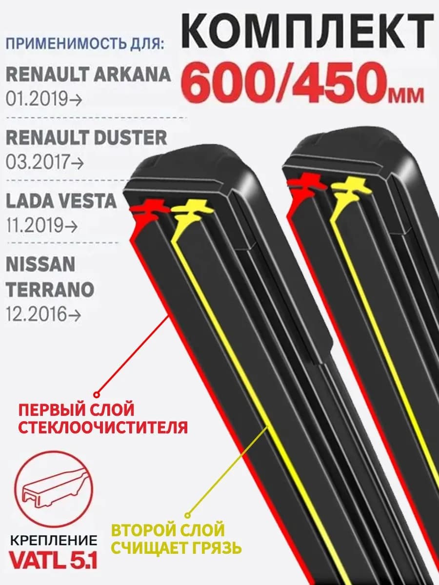 Rayspire Щетка стеклоочистителя Бескаркасная, арт. 60, 60 см + 45 см