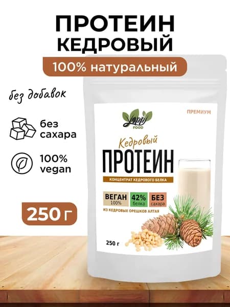 Кедровый протеин, протеин без вкуса Yappi FOOD