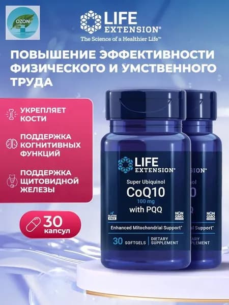 , Супер Убихинол CoQ10 с PQQ, 100 мг, 30 мягких капсул
