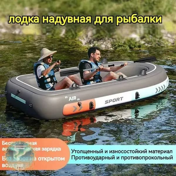 Лодка, 230 см