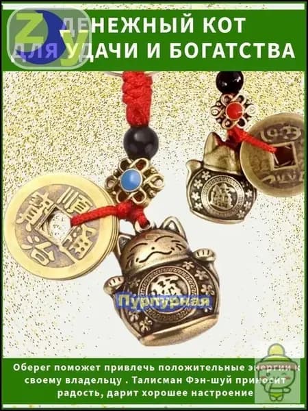 Амулет