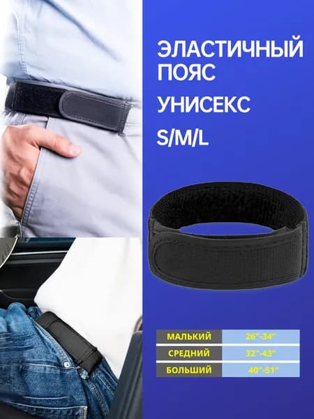 Ремень