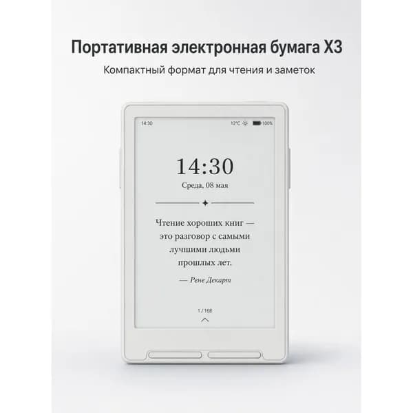4.0" Электронная книга, белый, слоновая кость