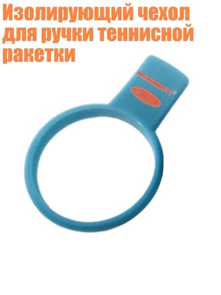 Аксессуары и комплектующие для тенниса