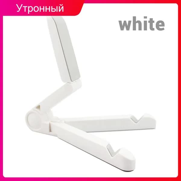 Универсальная портативная складная подставка для планшета, настольный пластиковый держатель для планшетов и мобильных телефонов, подходит для iPad Air Pro и других планшетов и мобильных телефонов.