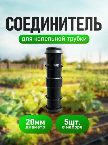 Управление системой полива,Пластик