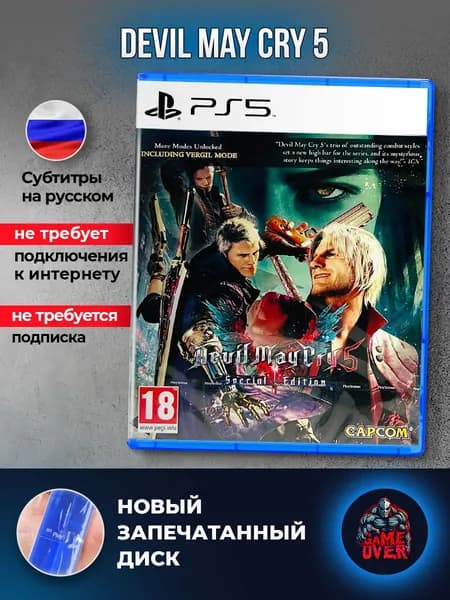 Devil May Cry 5 (Русские субтитры) для PS5
