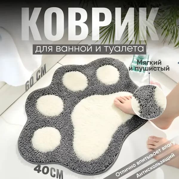 Коврик для ванной 40x60 см