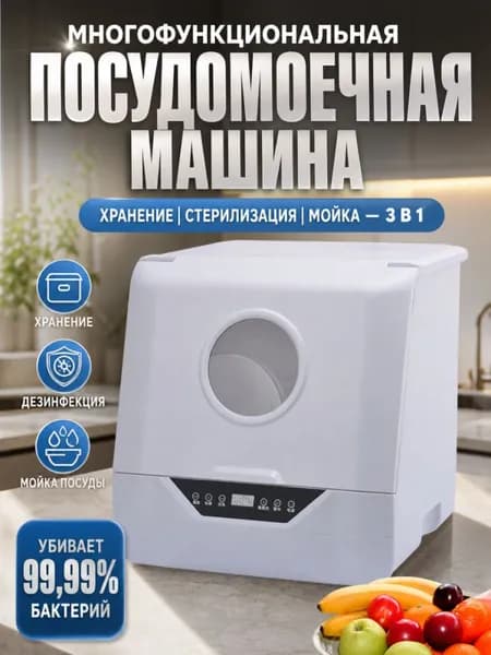 ZGHBXJS Посудомоечная машина aefgrhbf, белый