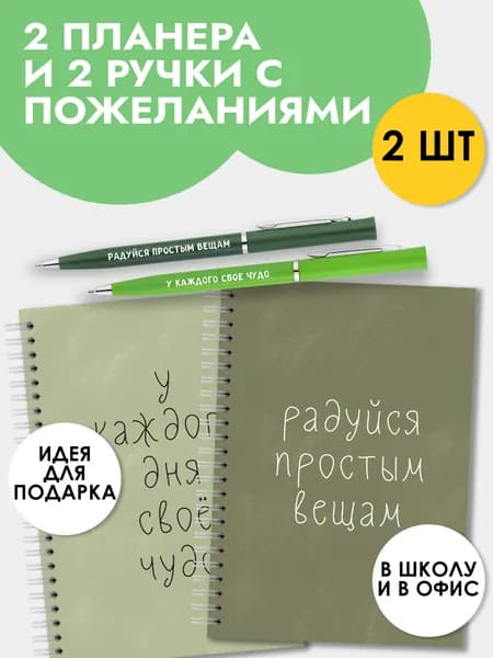 Планер еженедельник на неделю а5 недатированный, в подарок на Выпускной коллеге в офис, в школу мальчику или девочке