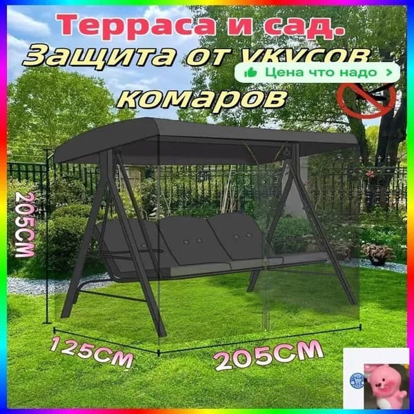 Садовые качели 205х125х205см