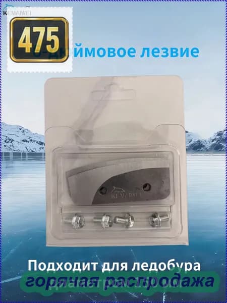 Шнек ледобура