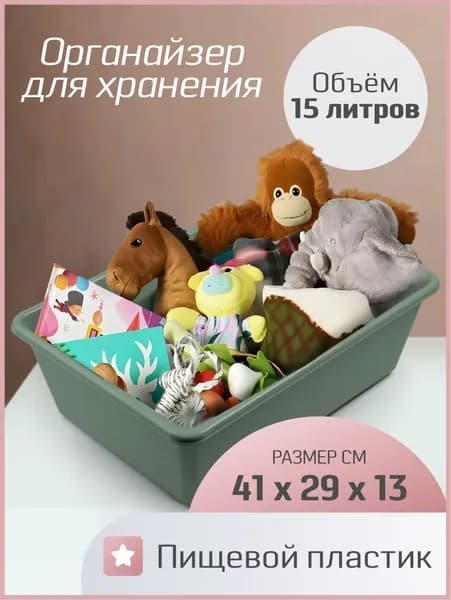 Стеллаж ящик для игрушек Kidwick