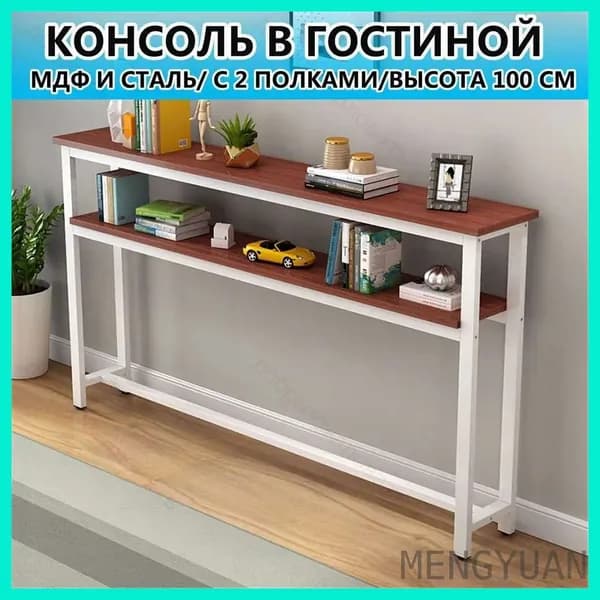 Туалетный столик, 120х15х100 см