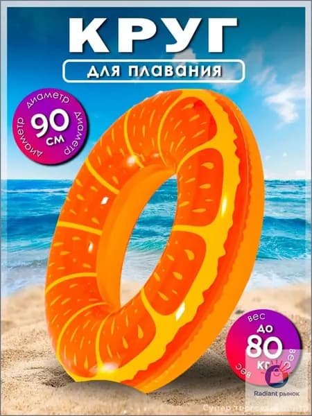 Бестселлер, надувная модель