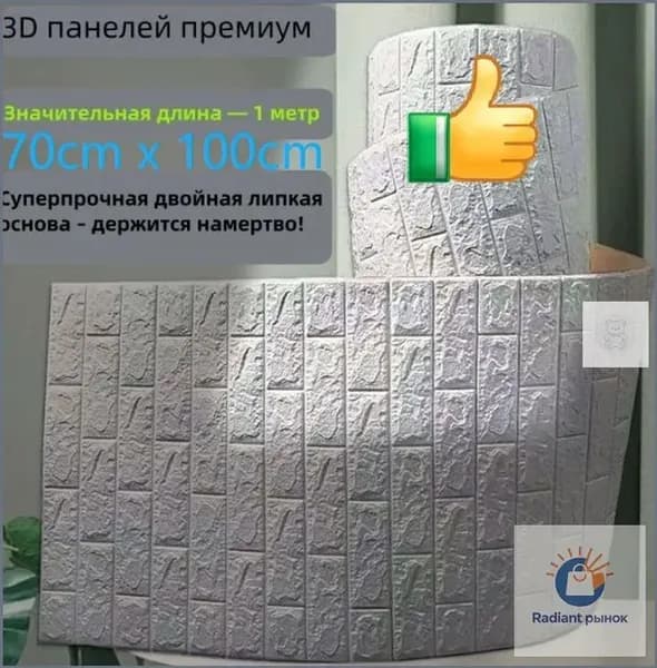 3D Обои Самоклеющиеся Водонепроницаемые, Влагонепроницаемые, 70cm x 100cm 1 штук