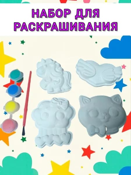 Набор для раскрашивания для девочек
