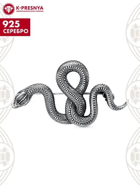 Брошь женская серебро 925, подарок на новый год 2026