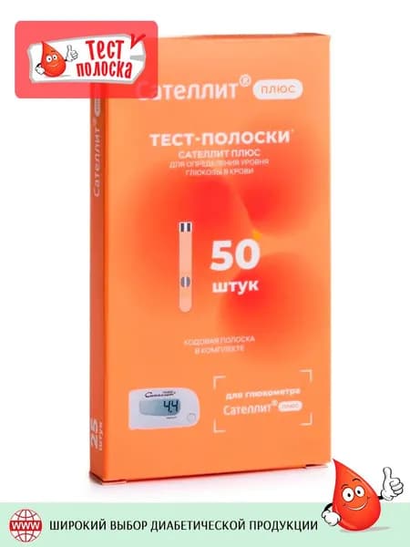 Тест-полоски Элта-Сателлит ПЛЮС 50 штук (ПКГ-02.4)