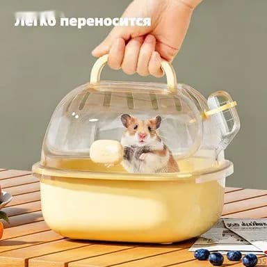 Переноска для грызунов пластиковая складная маленькая клетка для хомяка