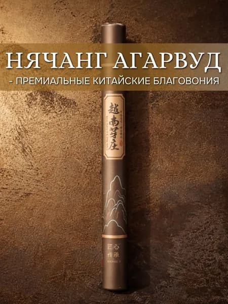 40 благовоний